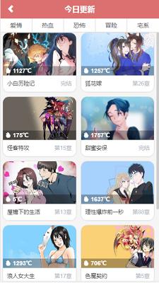 绵羊漫画最新版  v1.45图3