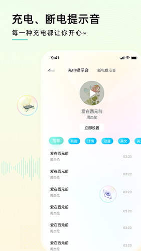 充电精灵  v2.7.4图2