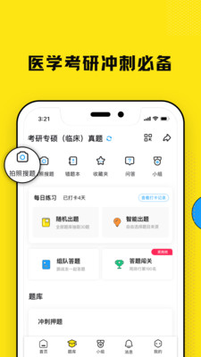 柳芽天使  v1.0.47图1