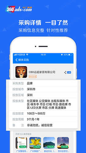 中广融媒  v3.9.08图1