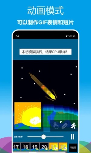 像素绘图  v1.0.59图1