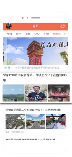 凤凰山下  v5.3.21图2