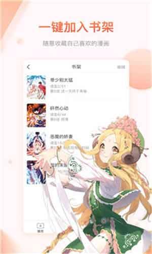 亲亲漫画清爽版破解版  v1.0图3