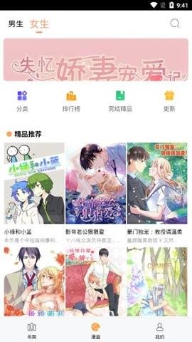 九三漫画  v1.02图3