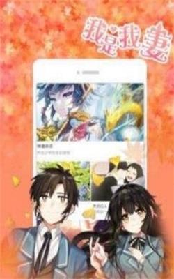 花枝漫画破解版  v2.0图3