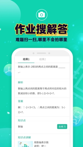 错题plus  v2.2.6图2