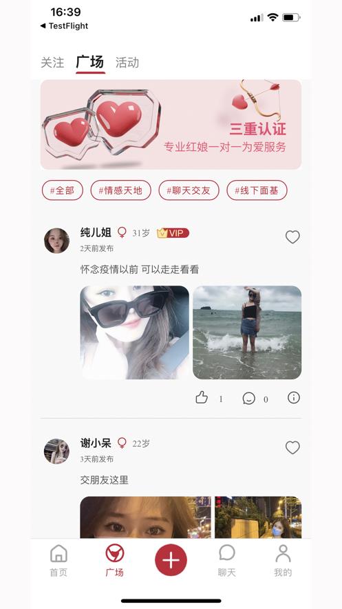 上善喜媒  v2.1.7图3