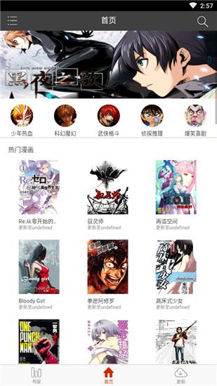 喵呜漫画安卓版  v1.0.3图4