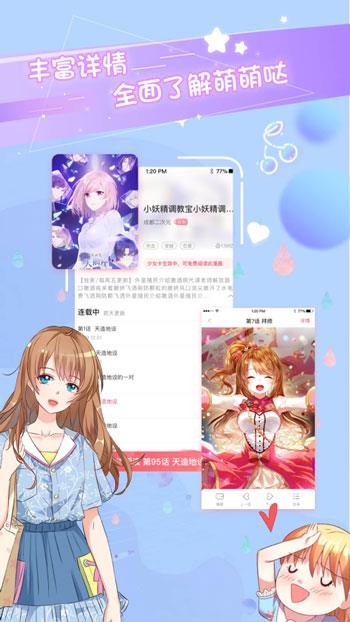 爱优漫破解版  v2.7.8图1