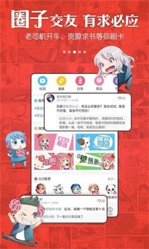 铳梦漫画  v1.0.0图1