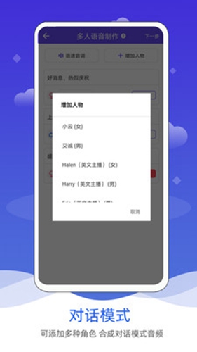 语音合成  v3.0图1