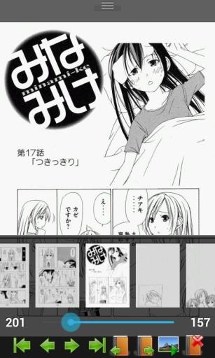 完美漫画最新版  v4.3.2图1