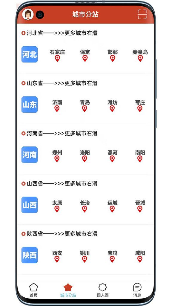 国民头条  v4.24图3