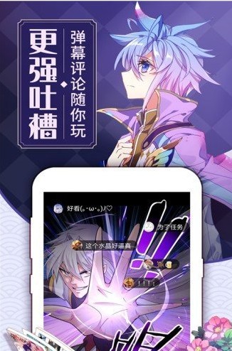 快闪漫画手机版  v8.6.4图1