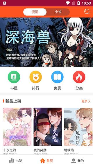 香蕉小漫画破解版  v2.0图3