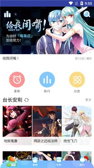 沙漠漫画破解版  v1.0.0图3