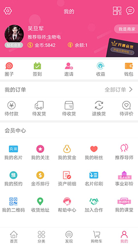 派誉之星  v3.3.1.9图3