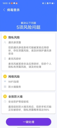 特优快清垃圾  v1.0.0图2