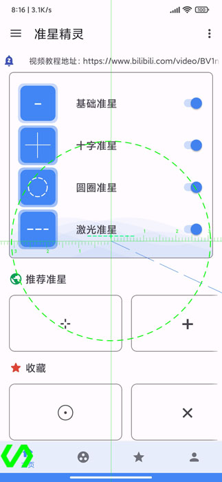 xl6666cn画质怪兽OPPO  v2.1图1