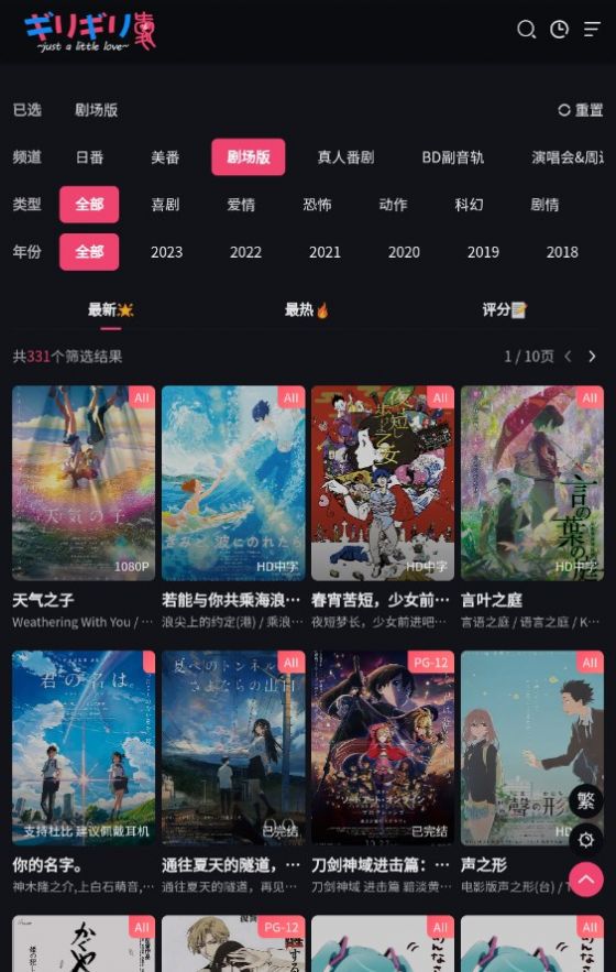 girigiri爱动漫  v1.0.1图3