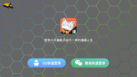 小可漫画  v1.2.2图3