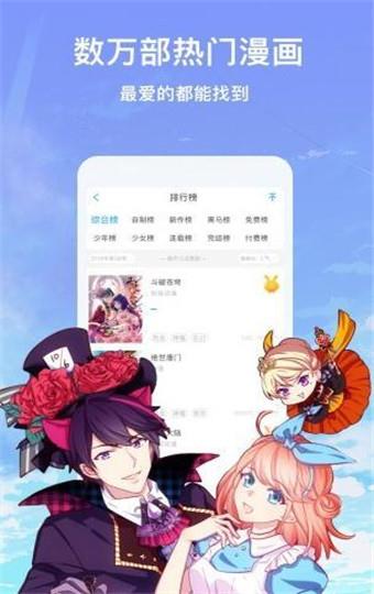 男男性彩漫漫画无遮挡污版  v1.0图3