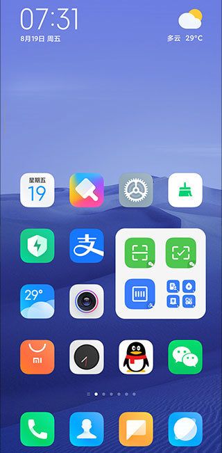 miui13系统桌面最新版本  v4.40.0图1