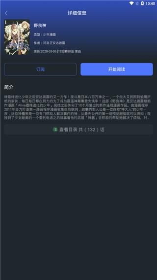 百年漫画破解版  v5.2图1