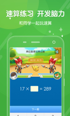 向上网  v4.2.2图3