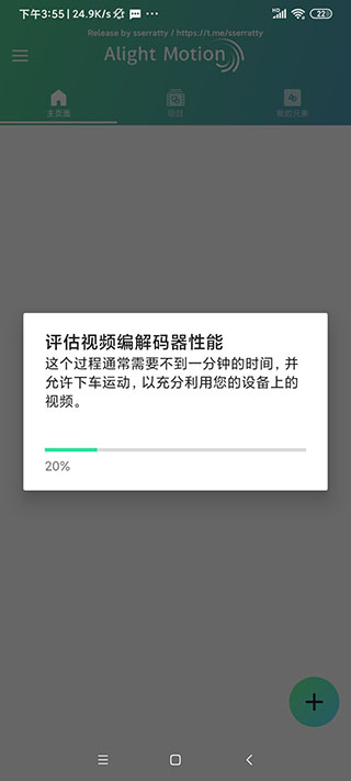 alightmotion最新破解版黑色  v5.0.107.104233图3