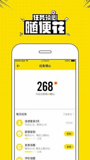 兴趣部落app旧版本篝火  v2.3.0.3306图1