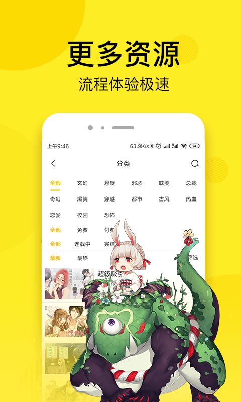 七毛免费漫画  v2.3.0图3