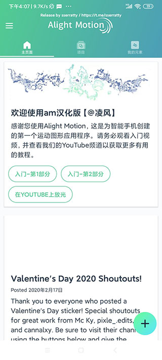 alightmotion最新破解版黑色  v5.0.107.104233图2