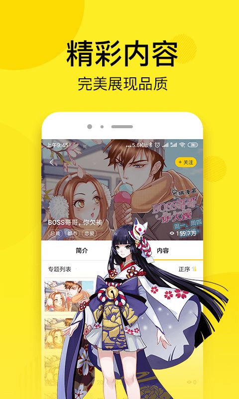 七毛免费漫画  v2.3.0图2