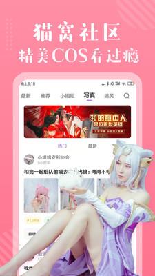 趣味漫画免费版  v5.0图1