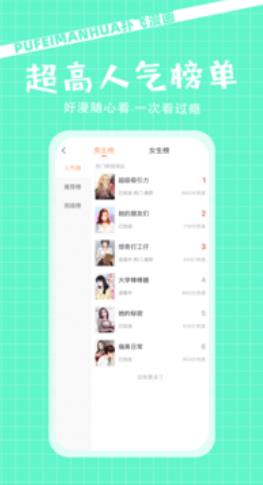 扑飞阅读  v1.0.0图3