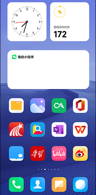 miui13系统桌面最新版本