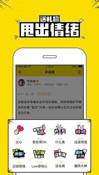 兴趣部落app旧版本篝火  v2.3.0.3306图2