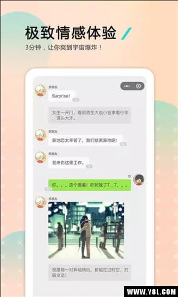 哩扣哩扣安卓版  v1.0.188图3