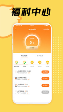 赏金漫画大全  v2.0.2图3