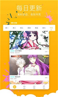 181漫画最新版  v1.0.0图2