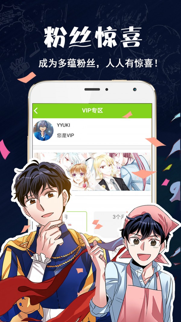 快乐漫画趣漫版 V1.0.0 安卓版