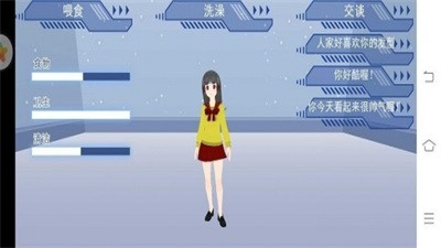 电子女孩模拟器  v1.0.3图1