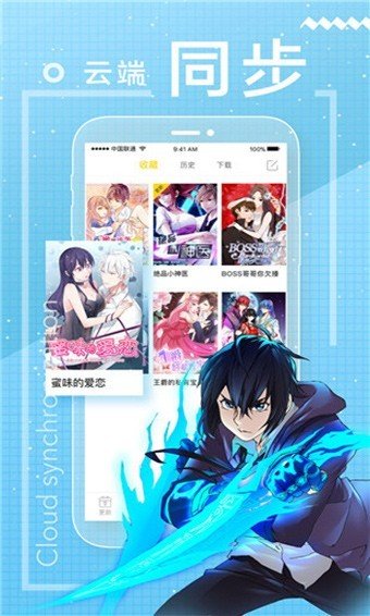 包子漫画  v1.2.1图2