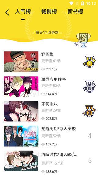 啵乐HIT ME  v2.2.3图1