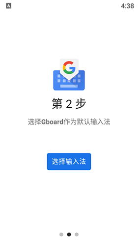 Gboard安卓版