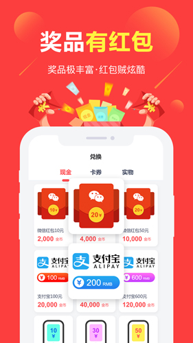 赚点  v4.5.5图3