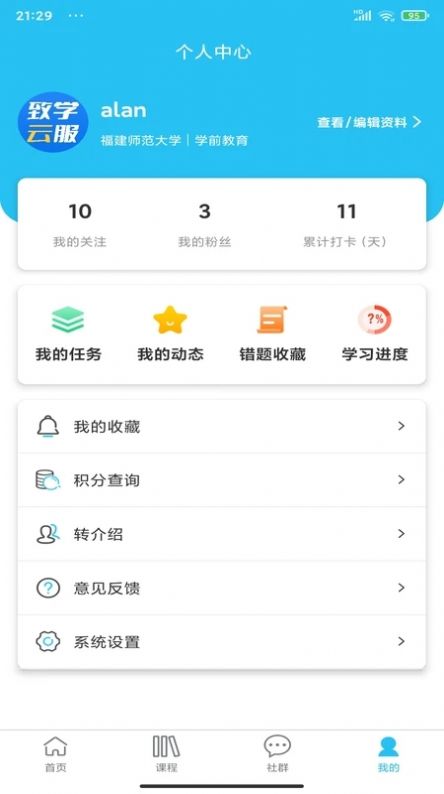 考题先知  v1.0.3.1图2