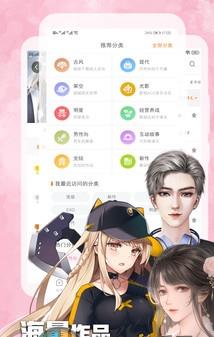 用我的手指来扰乱吧漫画漫话版  v1.0图1