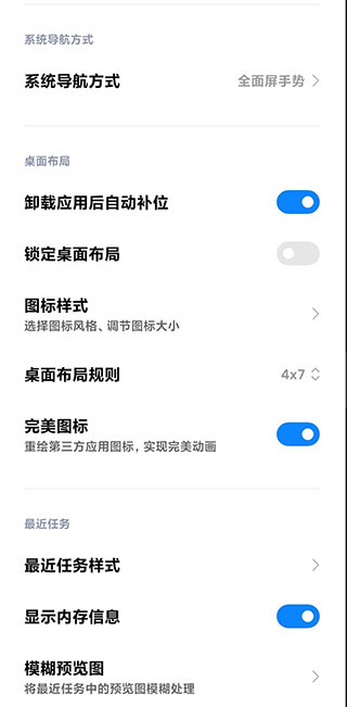 miui13系统桌面最新版本  v4.40.0图2